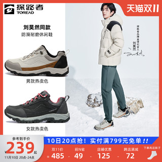 TOREAD 探路者 TREKKING系列 男子徒步鞋 TFAH91076