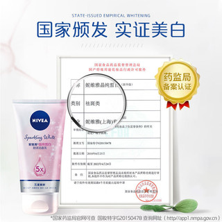 NIVEA 妮维雅 美白洗面奶学生党祛斑祛痘印黑头控油补水保湿深层清洁面乳