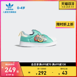 adidas阿迪达斯三叶草SUPERSTAR360 KEVINLYONS联名男婴童运动鞋