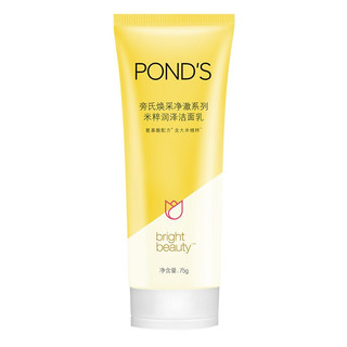 POND'S 旁氏 米粹洁面乳150g氨基酸洗面奶120g水润不紧绷清洁肌肤温和净肤