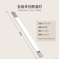 EZVALO 几光 手扫柜底灯 52cm