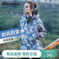 discovery expedition Discovery户外女新款潮春秋冲锋衣防风运动保暖外套休闲连帽风衣