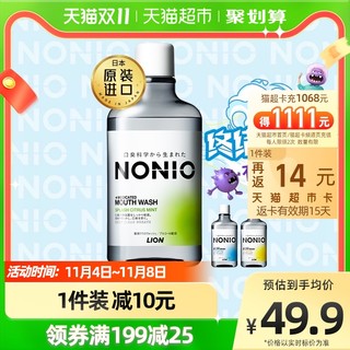 LION 狮王 NONIO清新漱口水柑橘薄荷日本进口去口气去口臭600ml×1瓶