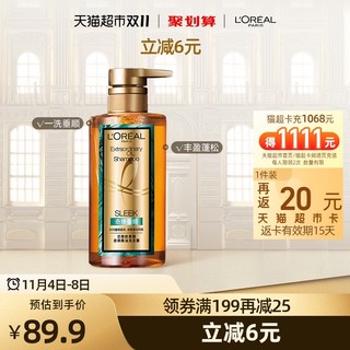 88VIP：巴黎欧莱雅 奇焕垂顺洗发露 440ml（赠洗发露/润发乳100ml随机发）