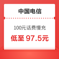 移动/联通/电信 200元话费慢充 72小时内到账