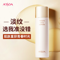 ARSOA 安露莎 莎赋活焕能塑颜化妆水 150ml