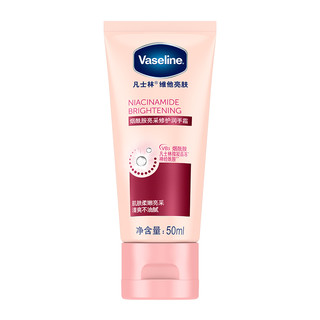 Vaseline 凡士林 维他亮肤护手霜50ml滋润保湿补水小巧随身便携