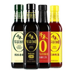 千禾 500ml*4零添加酱油180天糯米香醋料酒老抽调味品