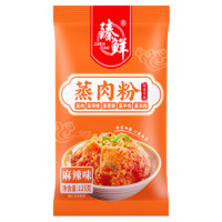 zhenxian 臻鲜 蒸肉粉 麻辣 125g