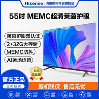 Hisense 海信 Vidda 55V1F-S 55英寸 超薄全面屏4K超清智能语音液晶电视S55