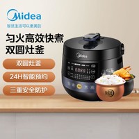 Midea 美的 电压力锅家用高压电饭锅多功能双胆电饭煲大容量可开盖煮快煮