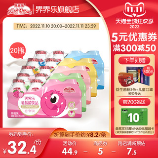 界界乐小怪兽混搭5口味乳酸菌饮料减糖26% 95ml*20瓶