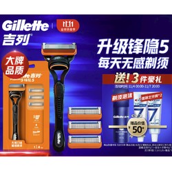 Gillette 吉列 锋隐手动剃须刀 1刀架+4刀头（赠 牙膏40g*2+剃须泡50g）