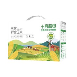 SHI YUE DAO TIAN 十月稻田 鲜食黄糯玉米 2.2kg