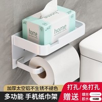 抖音超值购：youqin 优勤 卫生间纸巾盒置物架 围边双层