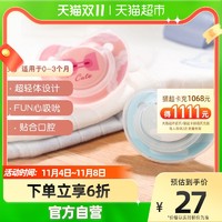 贝亲 Pigeon 新生婴幼儿纷趣安抚奶嘴S号