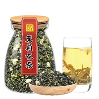 敬千秋 大肚子罐装茉莉花茶颗粒状250g茶叶绿茶罐子的标签图标随机发