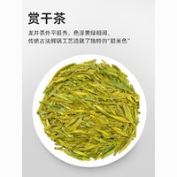 EFUTON 艺福堂 茶叶明前特级龙井茶50gEFU10+正宗春茶绿茶2022年新茶上市