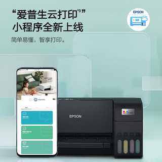 爱普生（EPSON） 无线墨仓式彩色照片打印机家用办公喷墨打印复印扫描文档 L3253（黑色L3153升级款） 家庭影印套餐