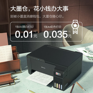 爱普生（EPSON） 无线墨仓式彩色照片打印机家用办公喷墨打印复印扫描文档 L3253（黑色L3153升级款） 家庭影印套餐