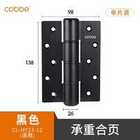 cobbe 卡贝 CL-HY23-12 隐形门合页 承重无液压