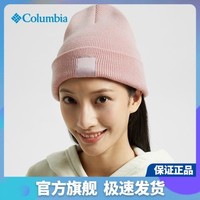 哥伦比亚 针织帽女秋冬加厚弹力保暖透气冷帽线帽CU0185