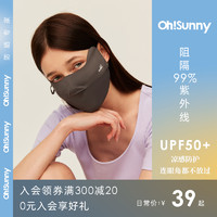 OhSunny 防晒面纱女秋冬口罩全脸遮阳透气护眼角防紫外线保暖面罩