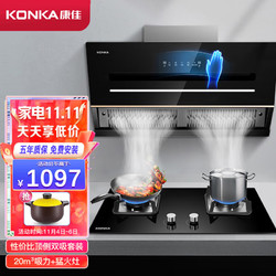 KONKA 康佳 侧吸式抽油烟机 n大吸力烟灶两件套装 KJ38+B500F（天然气）