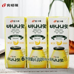 Binggrae 宾格瑞 韩国进口宾格瑞香蕉牛奶草莓味哈密瓜果味饮料儿童奶早餐