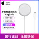  Apple 苹果 15w无线充电器MagSafe磁吸iPhone 14/Pro原装无线充电　