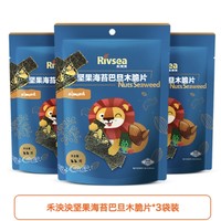 Rivsea 禾泱泱 宝宝海苔零食脆片 22g 3袋装