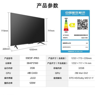 Hisense 海信 电视机55英寸 55E3F-PRO 4K超高清液晶智能网络智慧全面屏客厅彩电