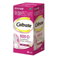 Caltrate 钙尔奇 碳酸钙D3 60片