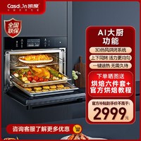 Casdon 凯度 56L嵌入式蒸烤一体机大容量蒸烤箱热风烘焙多重自净