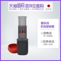 AeroPress 爱乐压 咖啡压滤器手冲滴滤壶手压