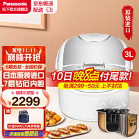 Panasonic 松下 日本原装进口电饭煲IH电磁 3L SR-CC10F8WSQ