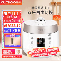 CUCKOO 福库 韩国原装进口家用多功能双压力智能电饭煲煮饭锅5升ST1011FW