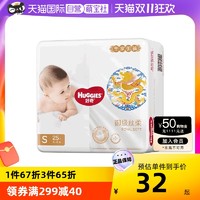 HUGGIES 好奇 皇家御裤 纸尿裤NB34/S25/M23拉拉裤/L19/XL15尿