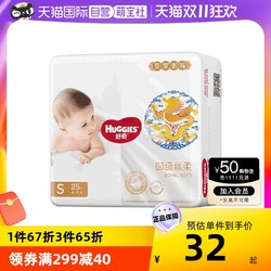 HUGGIES 好奇 皇家御裤小龙裤 纸尿裤NB/S/M 拉拉裤L/XL