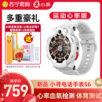 xun 小寻 儿童电话手表Sport6白色全网通4G视频通话电信版智能gps定位WIFI通话多功能男女孩小孩子S6