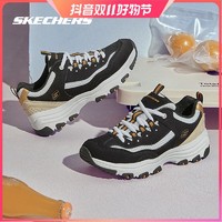 SKECHERS 斯凯奇 女鞋2022新款复古老爹鞋拼接休闲熊猫鞋8730066