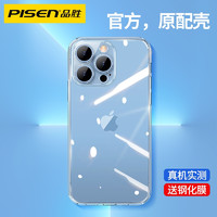 PISEN 品胜 苹果13透明手机壳新款iPhone13Promax