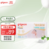 Pigeon 贝亲 蚕丝系列拉拉裤XXL42片(15kg以上)
