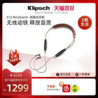 Klipsch 杰士 X12 Neckband颈挂式无线蓝牙动铁耳机 重低音发烧塞