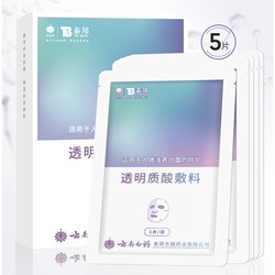 YUNNANBAIYAO 云南白药 医用敷料 5片/盒