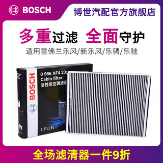 BOSCH 博世 0986AF4261 空调滤清器