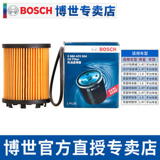 BOSCH 博世 0 986 AF0 504 机油滤清器