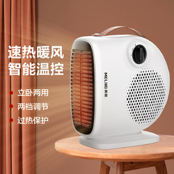 MELING 美菱 取暖器家用电暖气小太阳热风机办公室节能省电小型卧室电暖风机