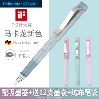 Schneider 施耐德 钢笔 0.5mm 樱花粉 明尖