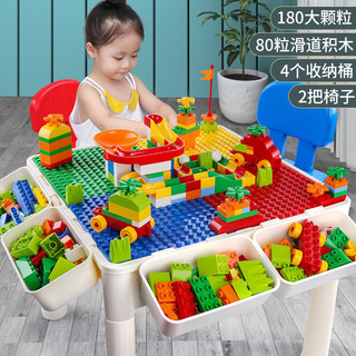 糖米（Temi）儿童玩具积木桌子 抖音同款大颗粒多功能幼儿园学习桌椅男女孩3-6岁 新2椅4桶180大80大滑道